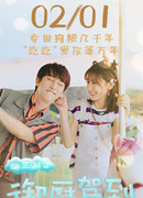 Озеро орхидей: Прибытие шеф-повара