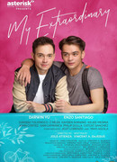 Мой необыкновенный