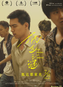 Загадка прибытия