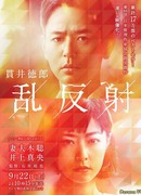 Когда падает дерево