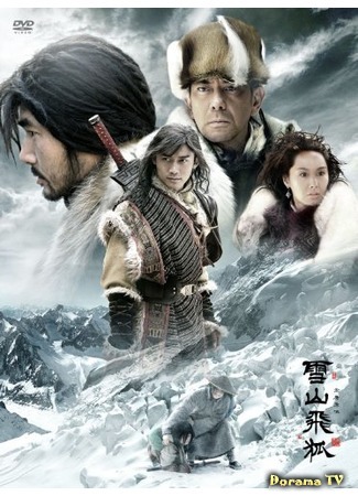 дорама Летающий лис со снежных гор (Fox Volant of the Snowy Mountain: Xue Shan Fei Hu) 24.08.20