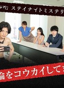 Простите за измены