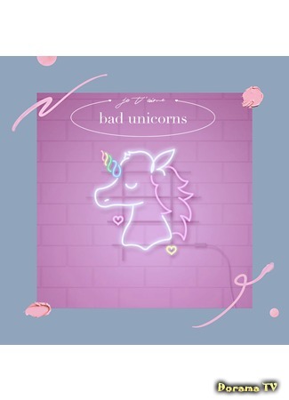 Переводчик FSG Bad Unicorns|BU 25.08.20