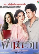 У неба есть солнце, а у меня есть ты