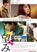 Желание (2020)