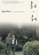 Полуночный поцелуй