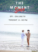 Момент: После