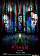 Объявлен мёртвым