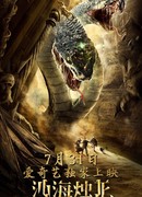 Хранитель дворца