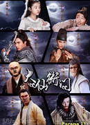 Приказ по делам небожителей