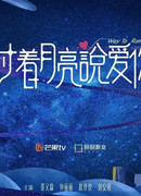 Путь к романтике