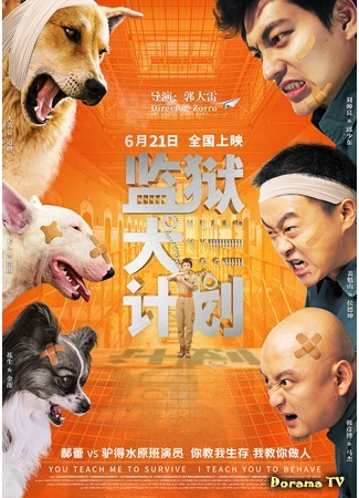 дорама Здравствуй, пёсик! (Hello My Dog: Jian yu quan ji hua) 31.08.20