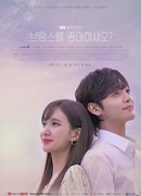 Любите ли вы Брамса?