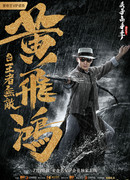 Неуязвимый царь