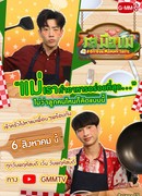 Попробуй мамину еду с ОффГанами