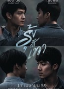 Виды любви: Серая радуга