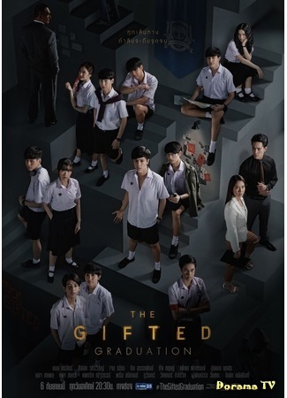 дорама Одарённые: Выпускной (The Gifted: Graduation: นักเรียนพลังกิฟต์ 2) 06.09.20