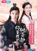 Ты мой персик