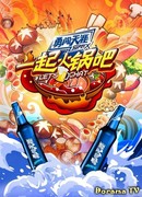 Разговоры за хого!