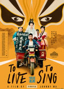 Жить, чтобы петь