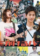 Группа из будущего