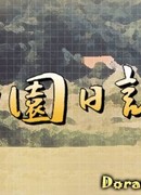 Жизнь в деревне