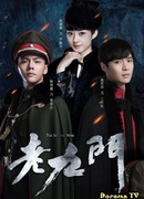 Таинственная девятка