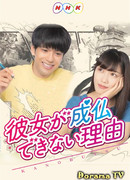 Почему она не может упокоиться с миром