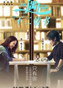 В поисках мистера Совершенство 2: Книга любви