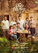 Дорогая, где ты