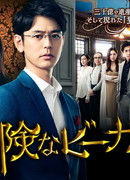 Опасная Венера