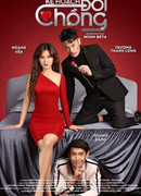 Подмена мужа