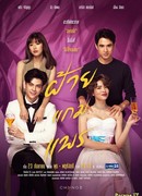 Ситец и шёлк