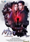 Тень добродетели