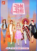 Эмоциональный кемпинг