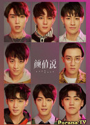 XNINE - Поговорим о внешности?