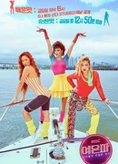 Я живу один: Секретная женская вечеринка