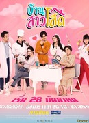 Дом одиноких девушек