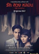 Сладкая парочка