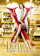 Доктор Икс 6