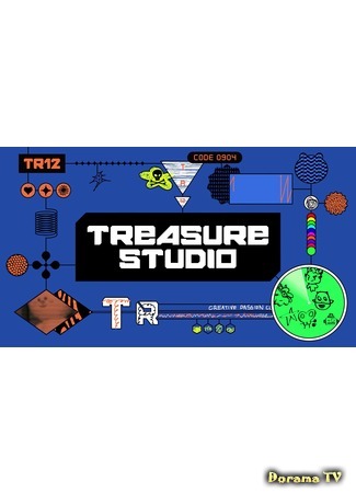 дорама Студия Treasure (Treasure Studio) 26.09.20