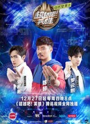 Иди вперёд! Герой