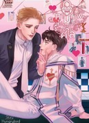 Дорогой Купидон, вам повестка