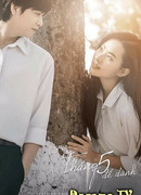 Обещание на закате