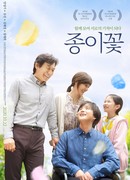 Бумажный цветок