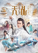 Судьба небесного владыки