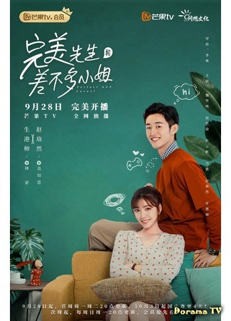 дорама Мистер Совершенство и мисс Ничего особенного (Perfect and Casual: Wan Mei Xian Sheng He Cha Bu Duo Xiao Jie) 01.10.20