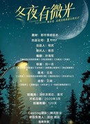 В погоне за светом