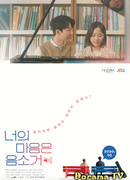 Беззвучное сердце