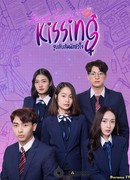 Секретная теория поцелуев